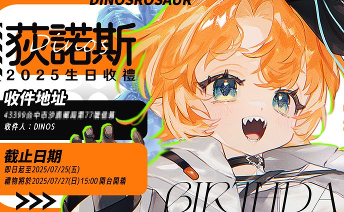 THUMBNAIL DESIGN | 荻諾斯