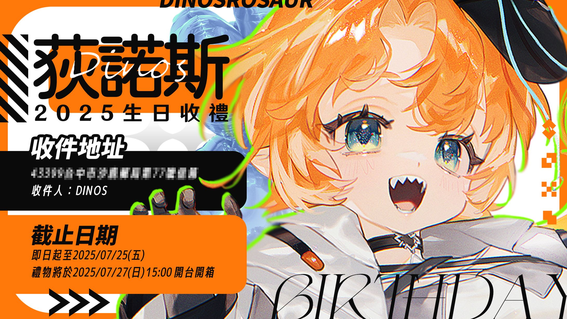 THUMBNAIL DESIGN | 荻諾斯-1