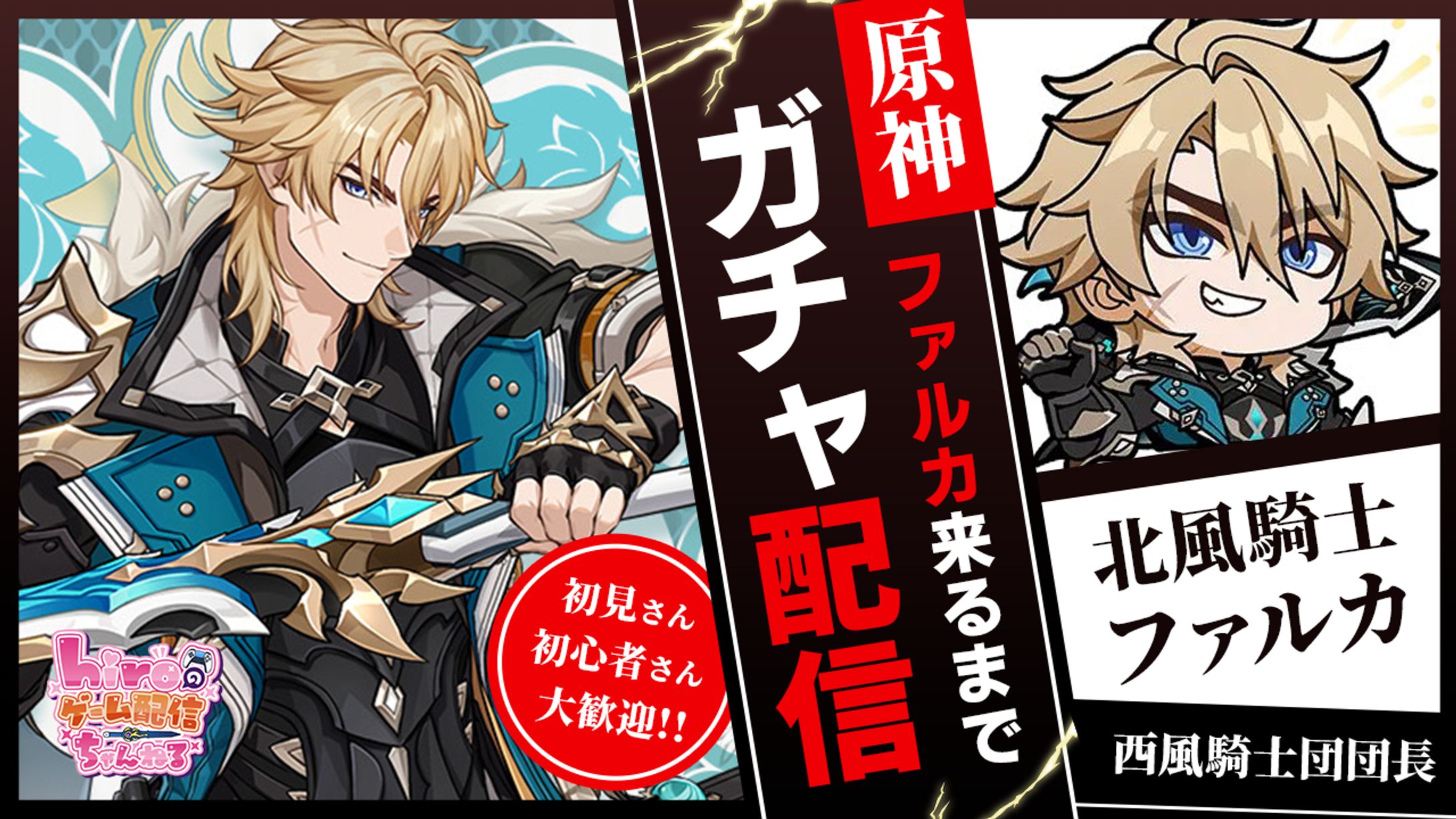 原神のサムネ-1