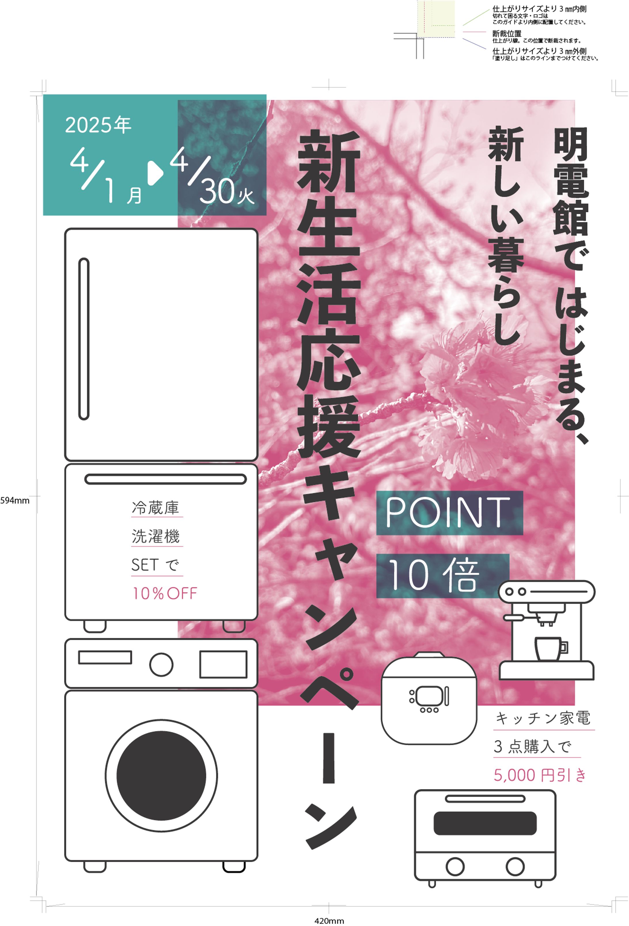 グラフィックコンテスト-1