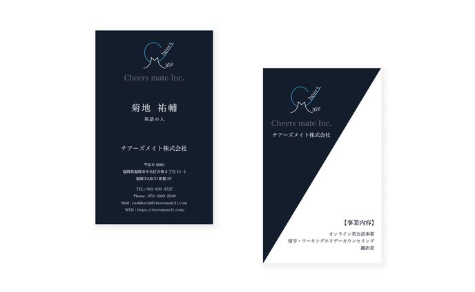 【名刺】株式会社チアーズメイト 菊池裕輔様