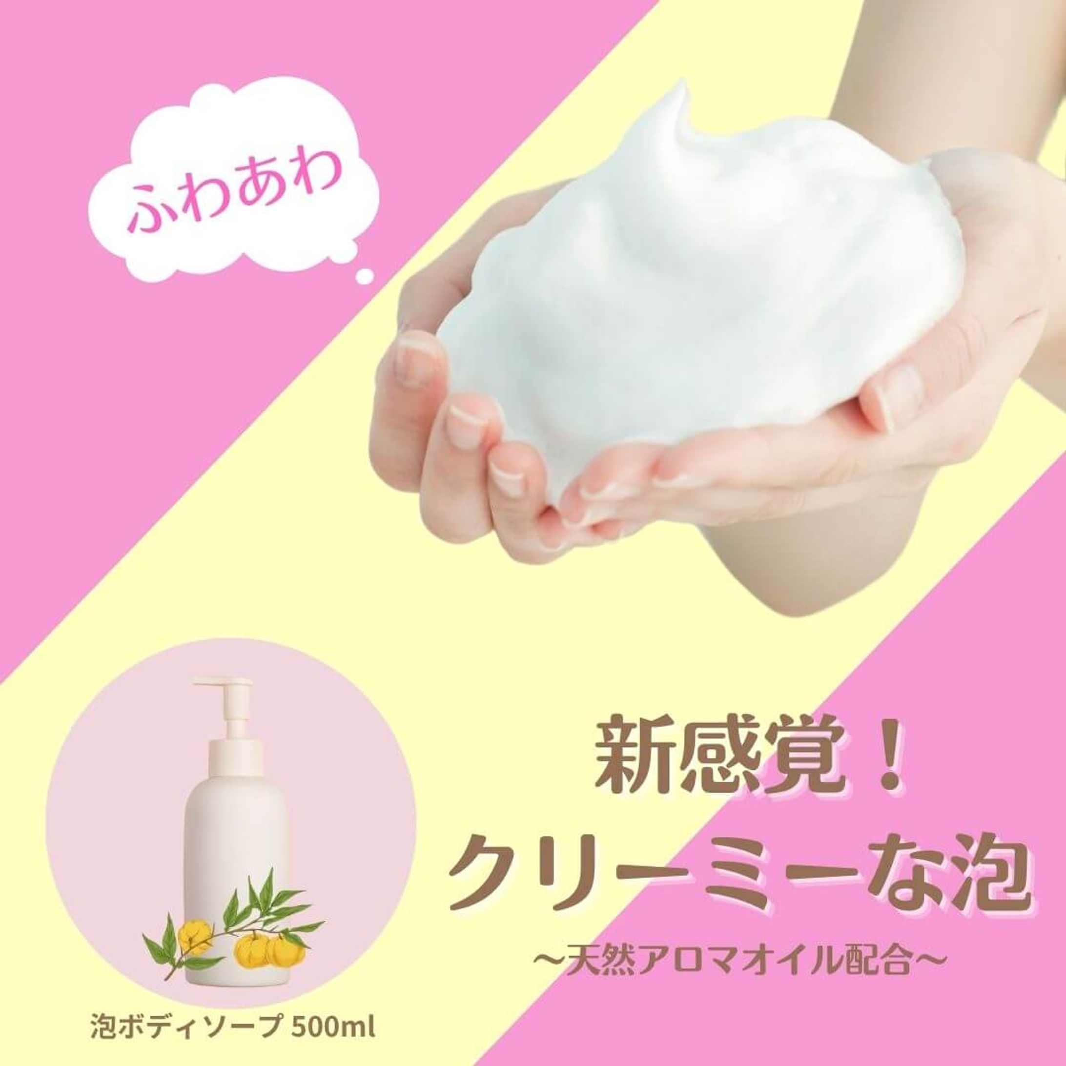 バナー : ボディソープ-1