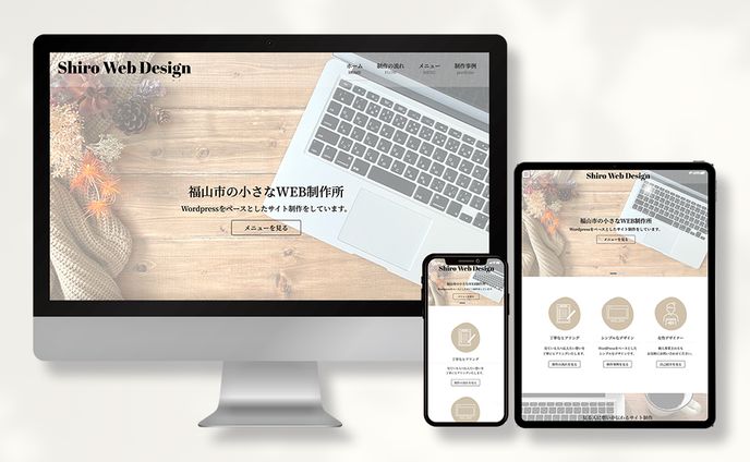 【HP】サイト制作（Wordpress）