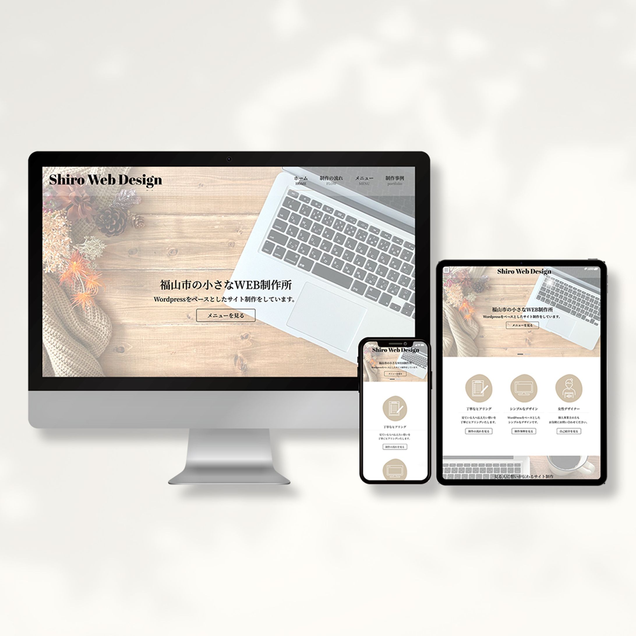 【HP】サイト制作（Wordpress）-1