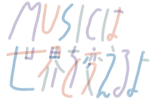 作字２