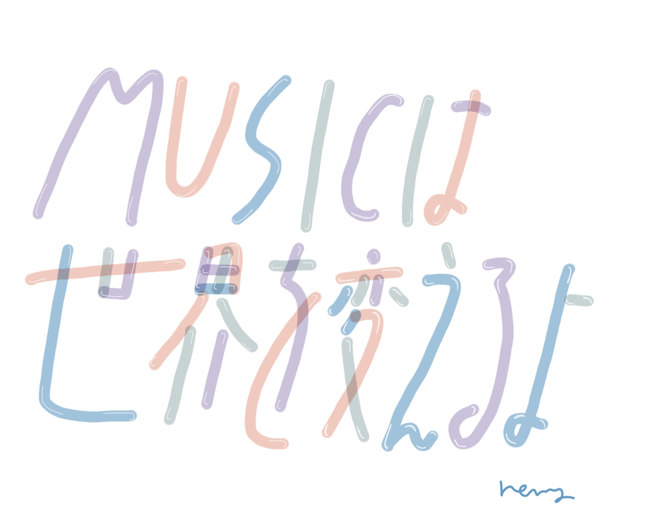 作字２-1