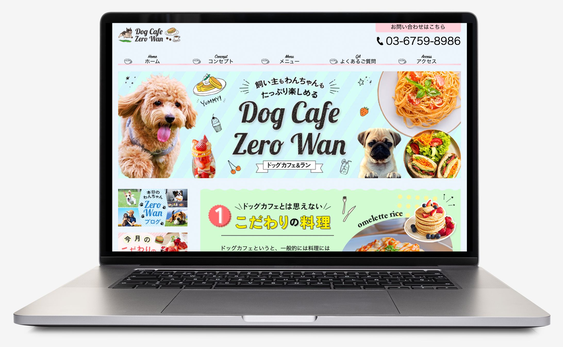 ホームページ-1