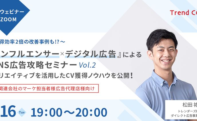 【2020.12】セミナーのバナー