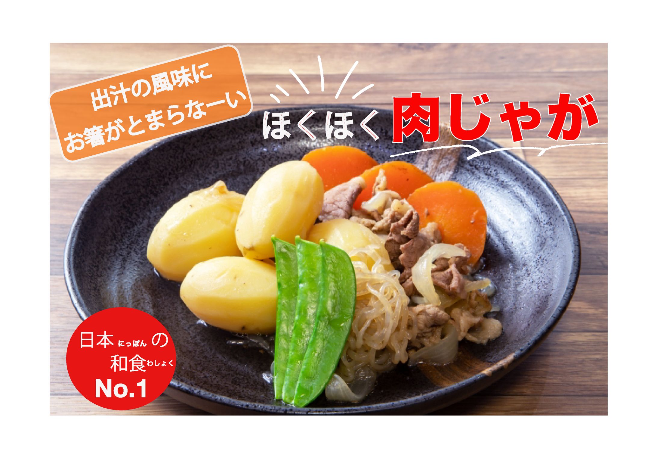 recipe  image-1