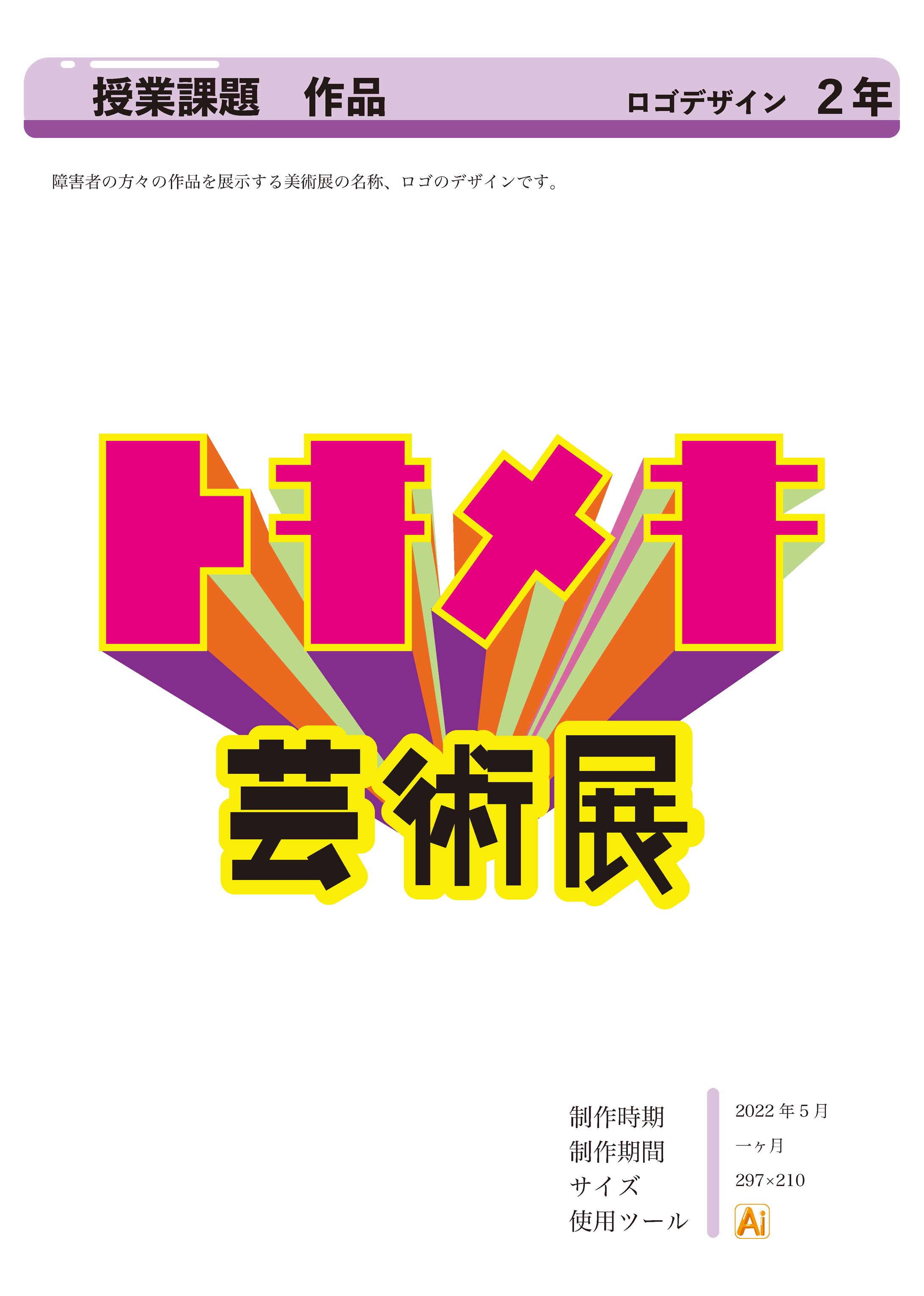 タイポグラフィ-1