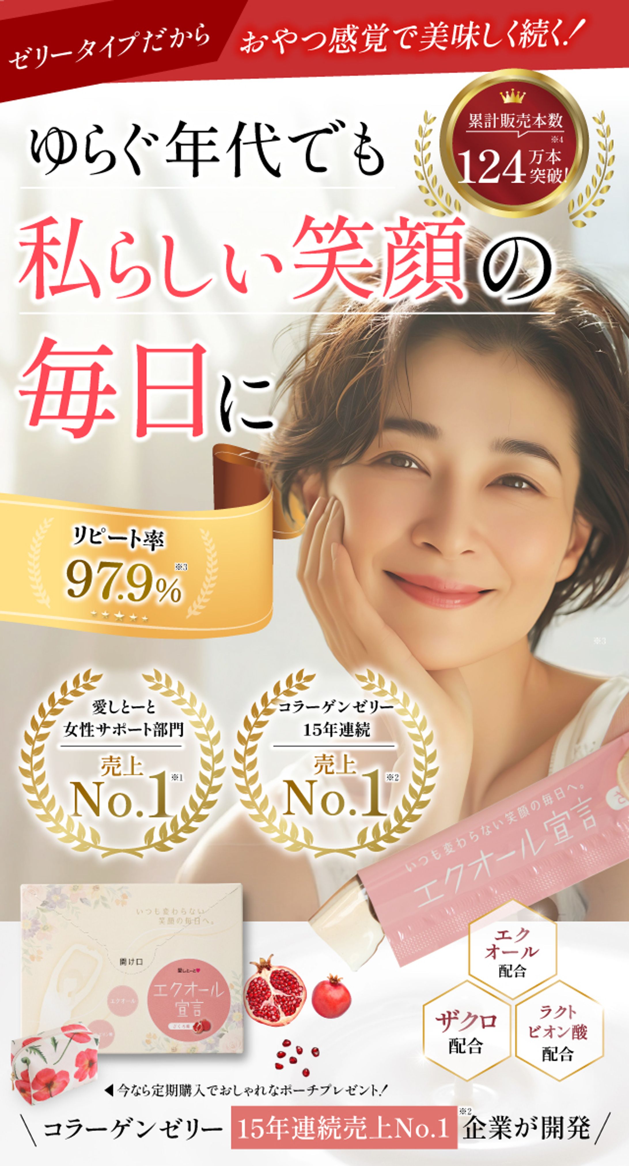 健康食品LP　ファーストビュー-1