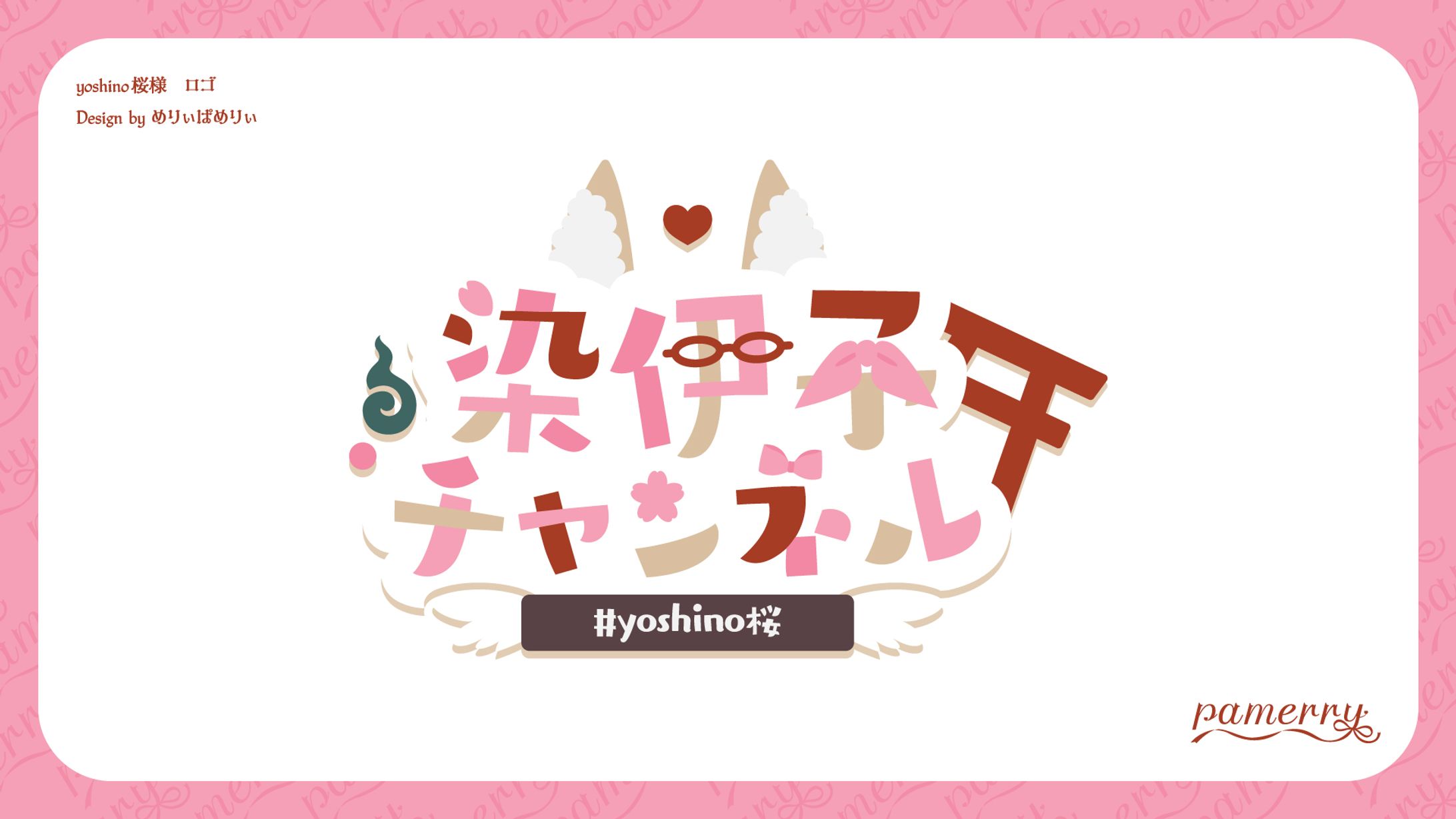 yoshino桜様　ロゴ-1