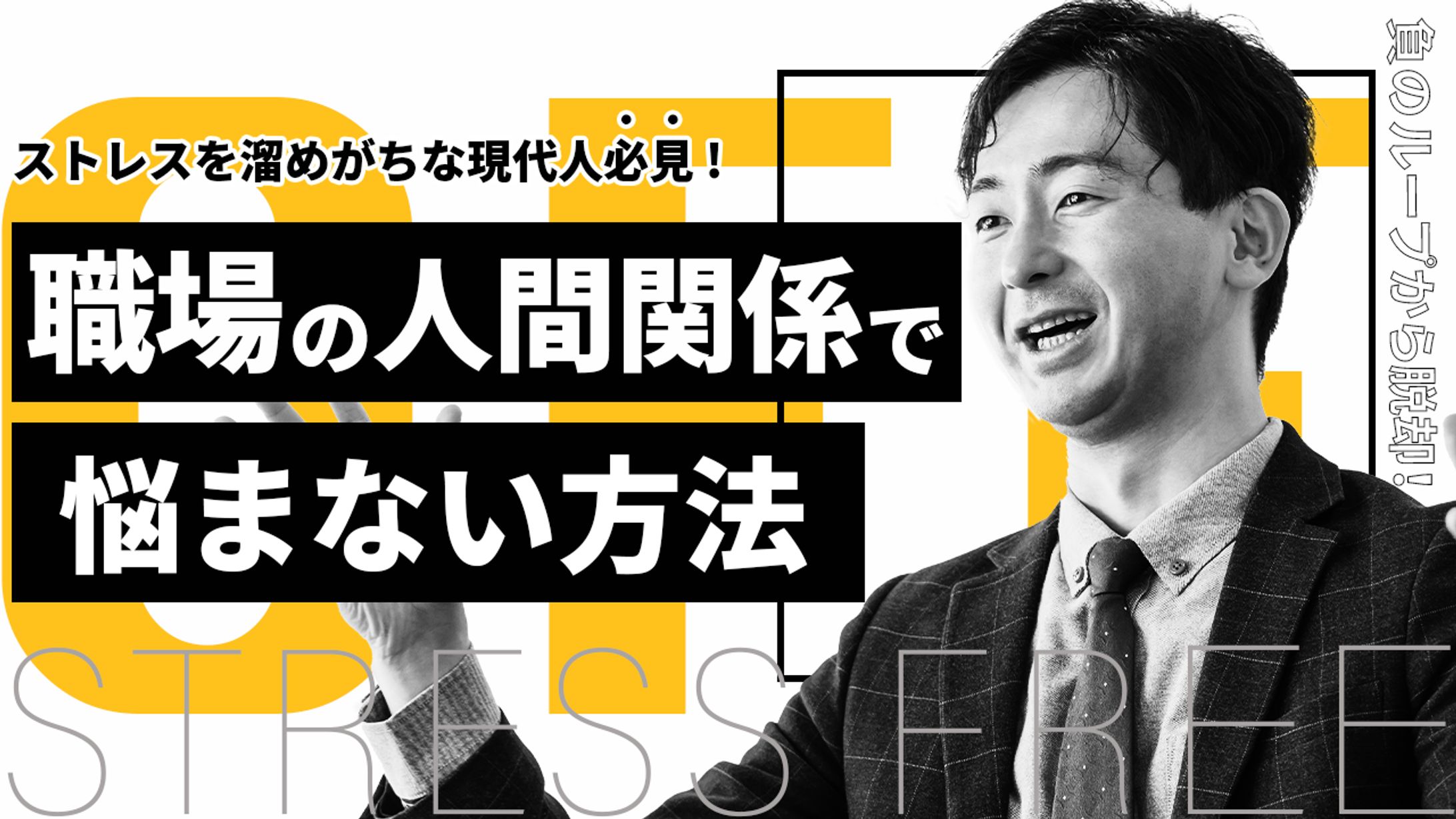 ビジネス系 （お悩み解決）-1
