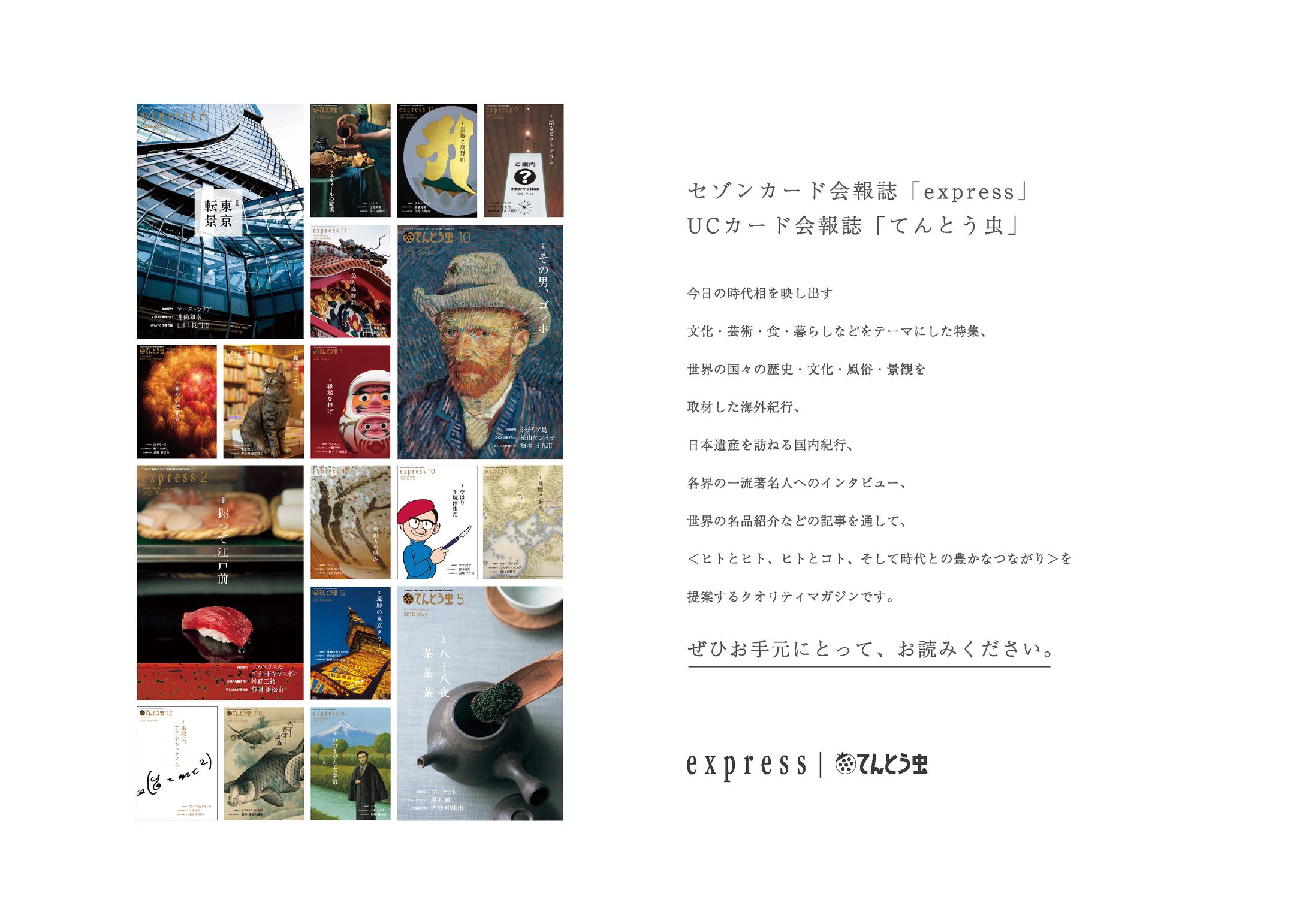 クレディセゾン様／印刷物-1