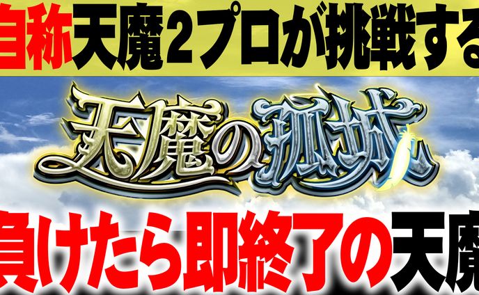 【サムネイル】配信