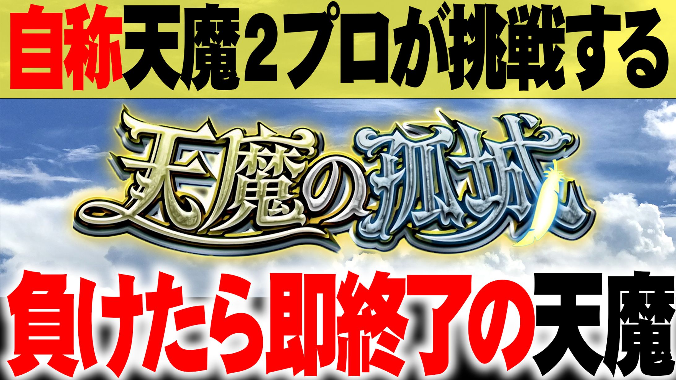 【サムネイル】配信-1