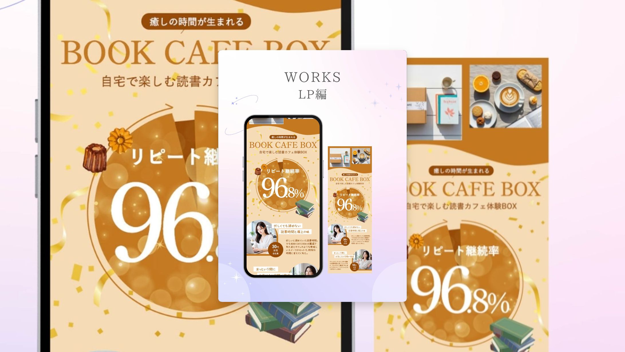 LP(BOOK CAFE BOX)-1