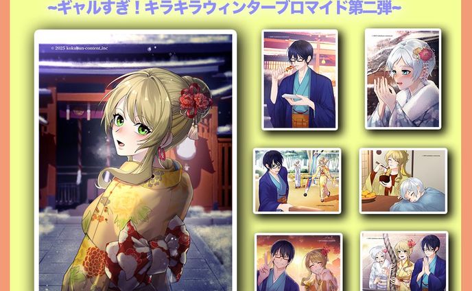 ランダムブロマイド