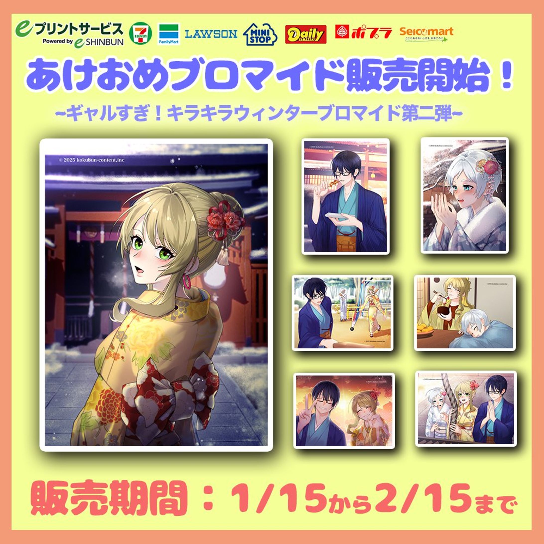 ランダムブロマイド-1