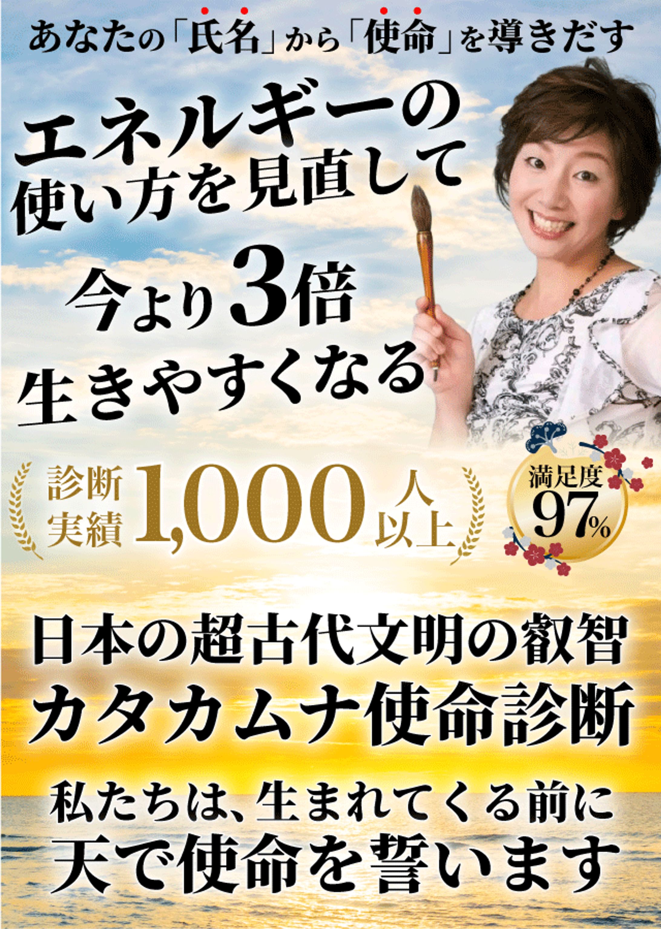 カタカムナ使命診断LP FV-1