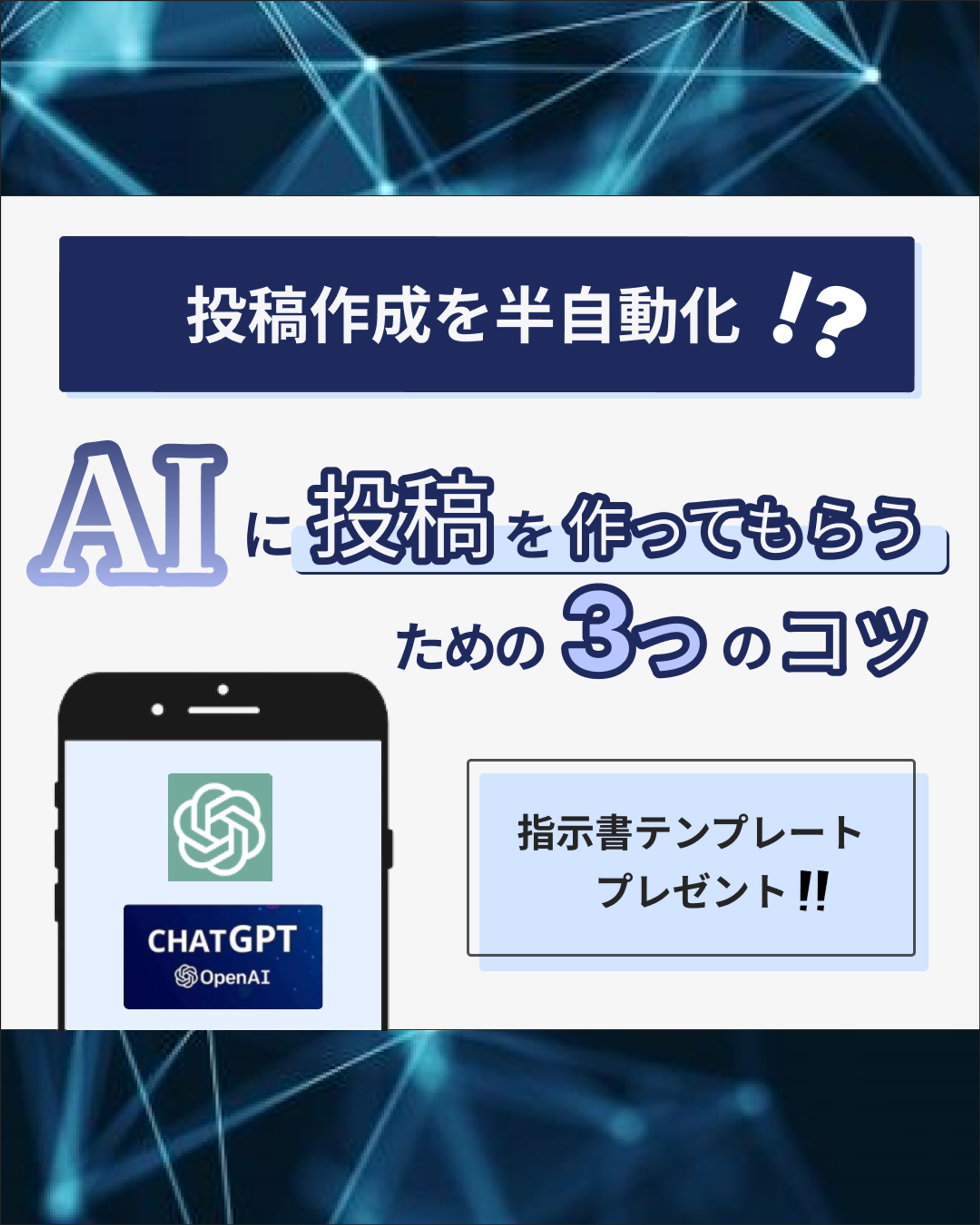 生成AIインスタ投稿 3ページ-1
