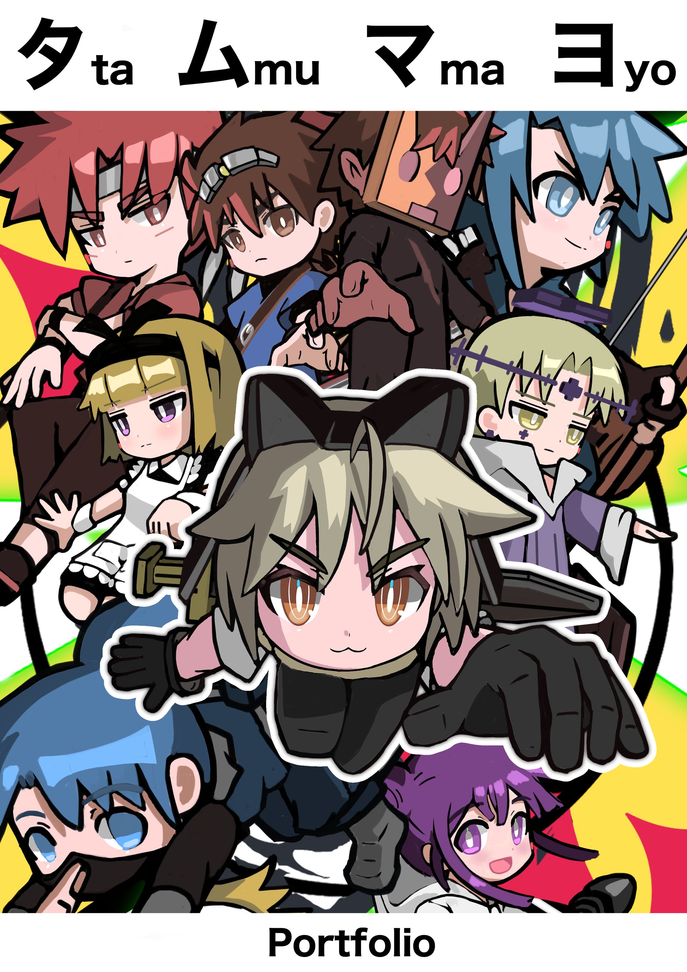 ポートフォリオ-1