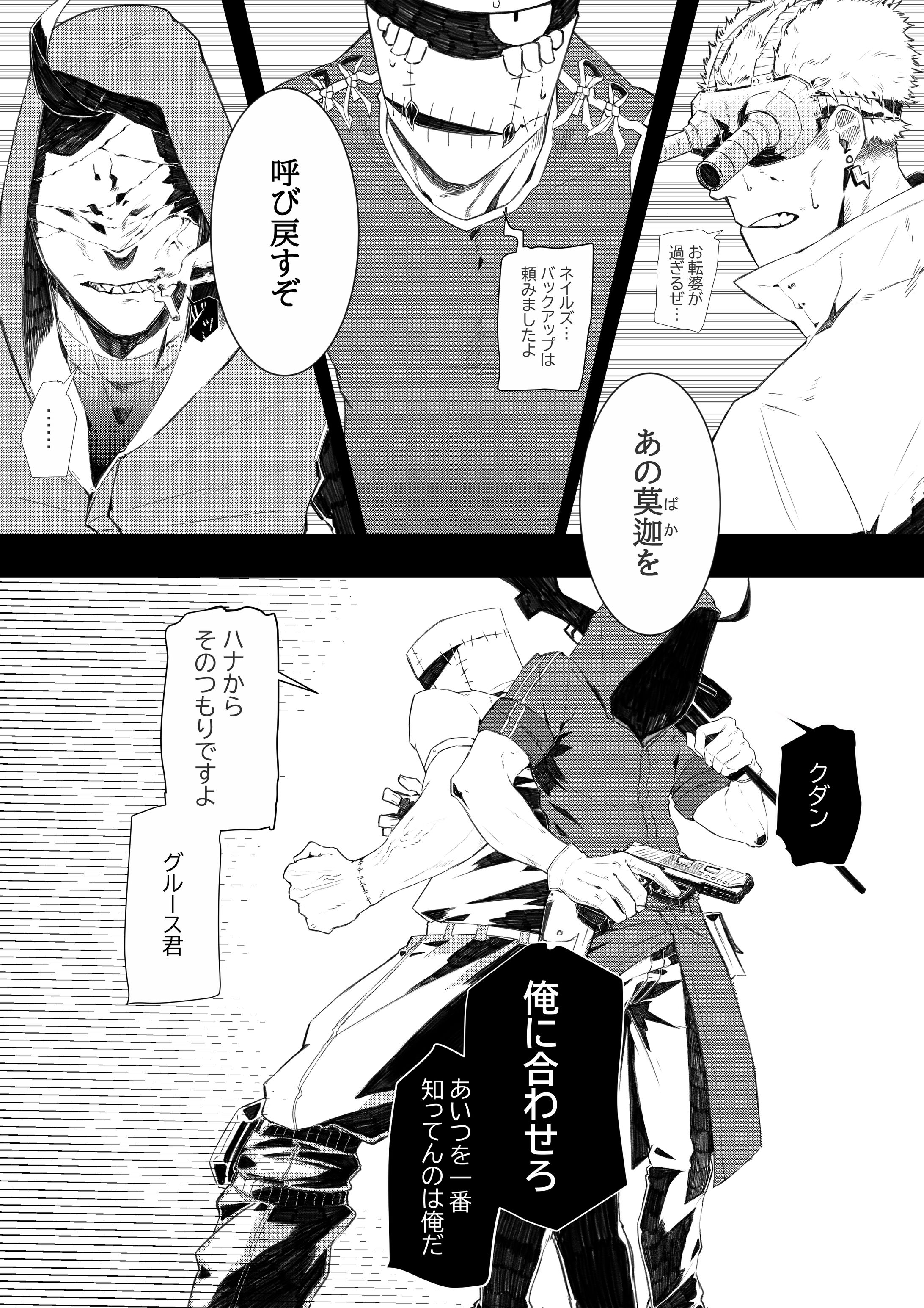 Original Comic(抜粋)-1