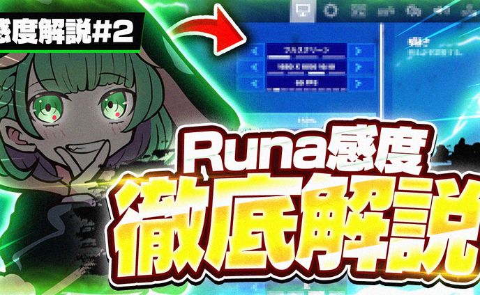 フォートナイト サムネイル