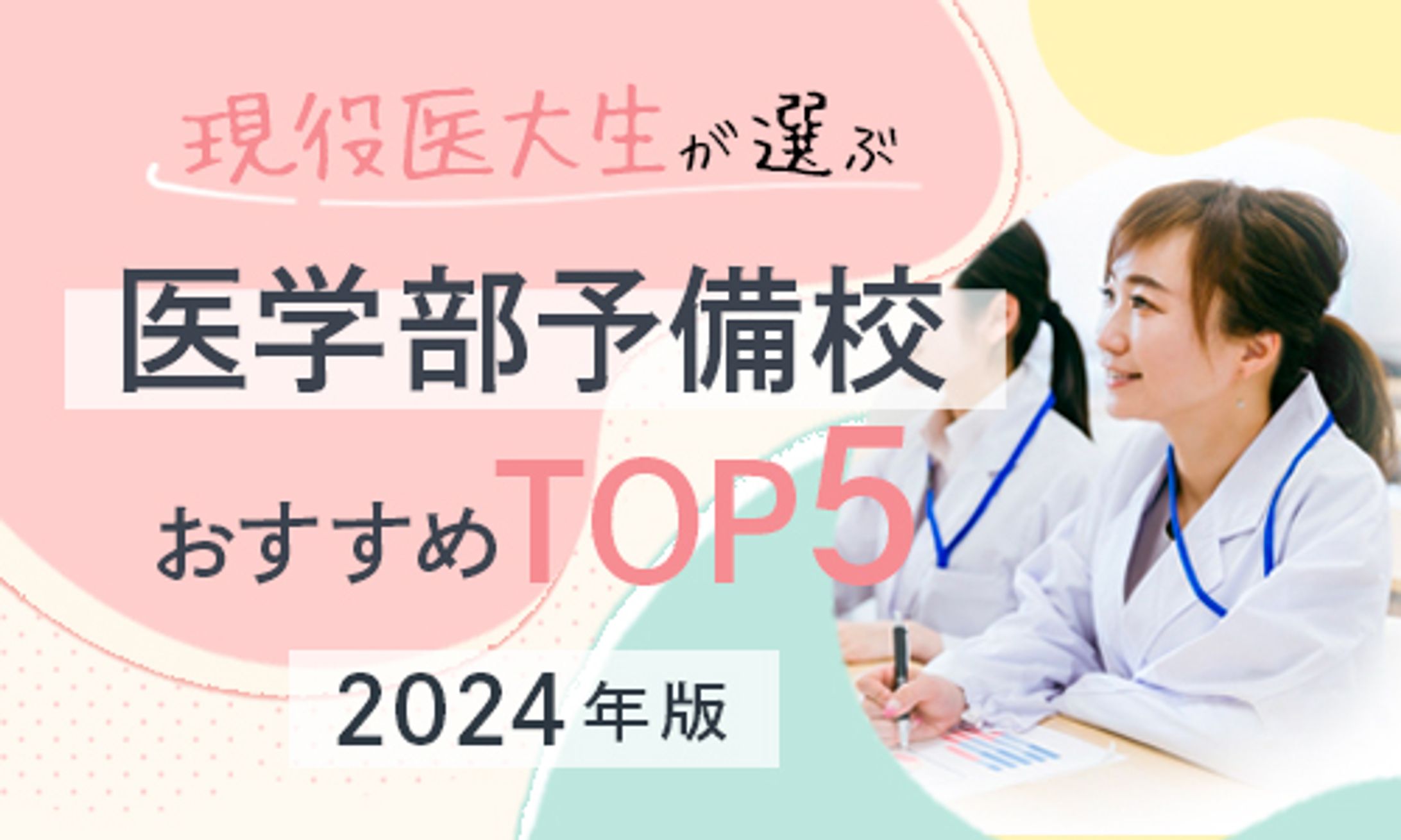 【制作実績】バナー_ブログ アイキャッチ-1