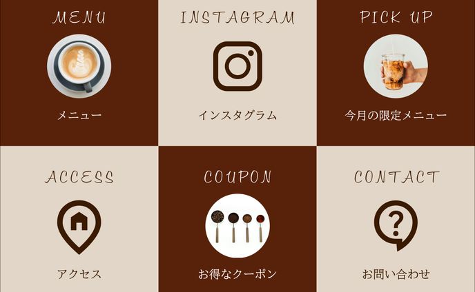 リッチメニュー/カフェ