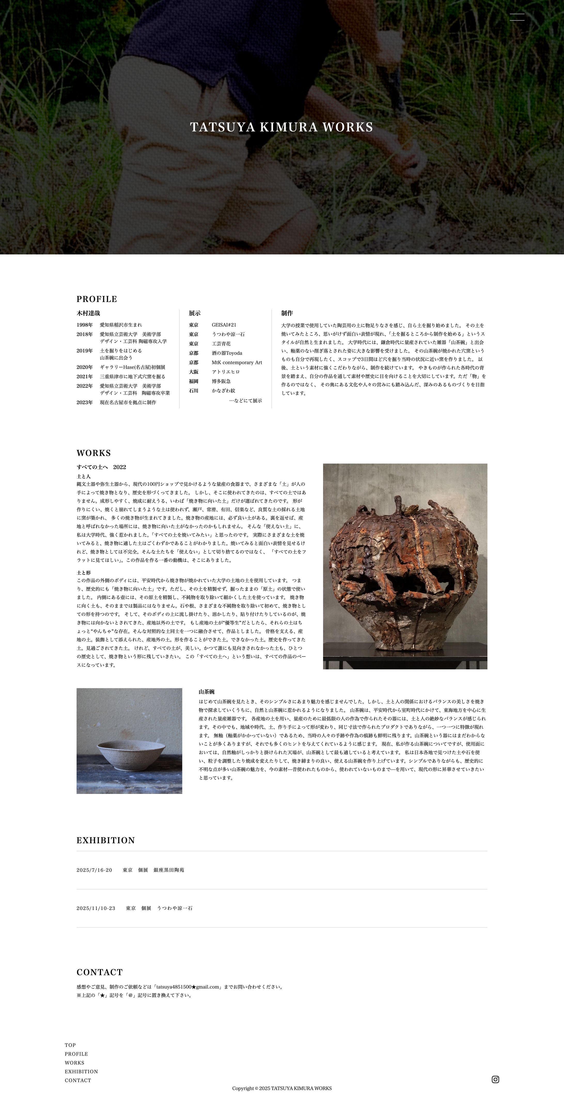 作家のものづくりへの想いを伝えるホームページ-1