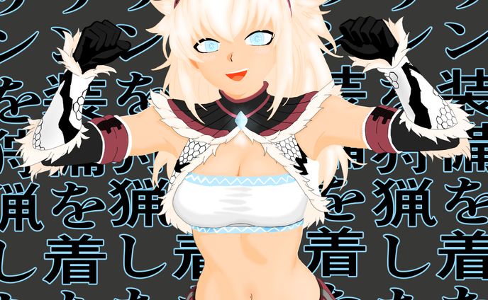 モンハン　キリン装備