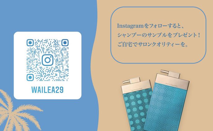 美容室Wailea POP