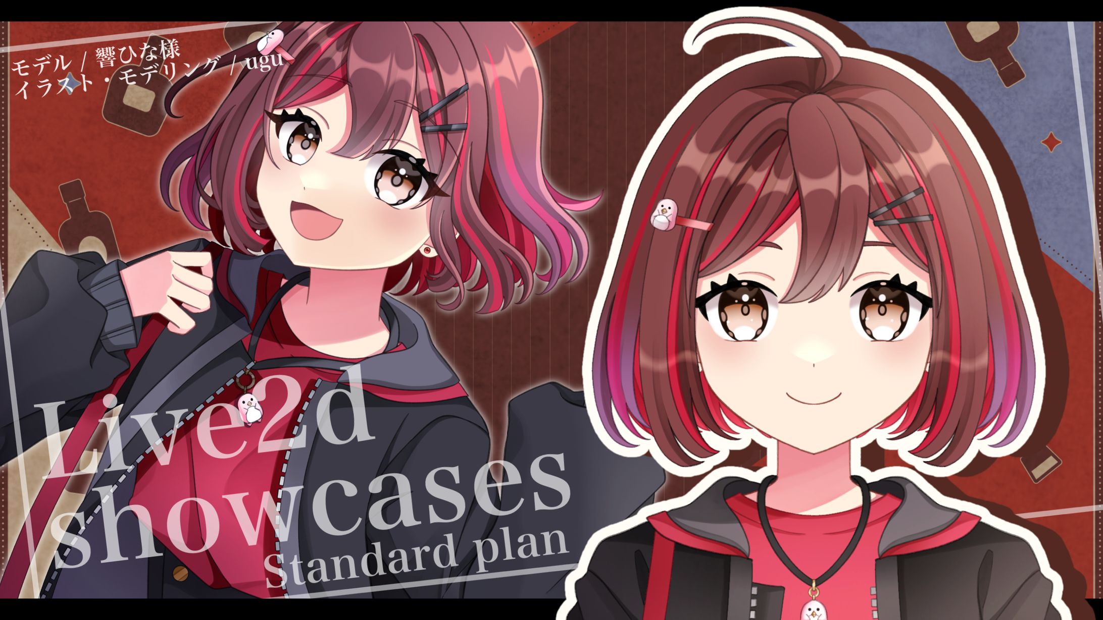 響ひな様 Live2dモデル イラスト&モデリング-1