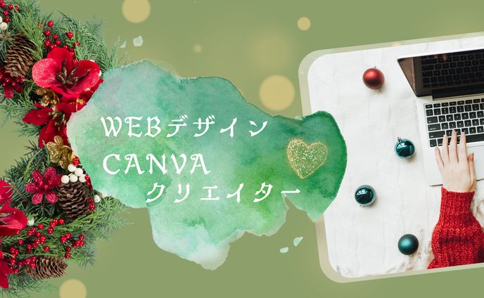 ココナラ ヘッダー