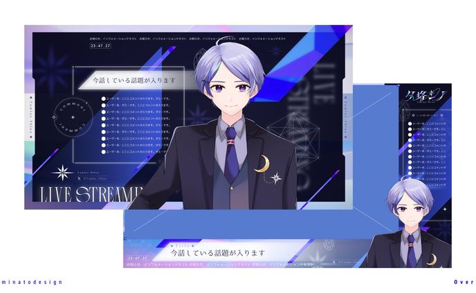 配信画面、等身