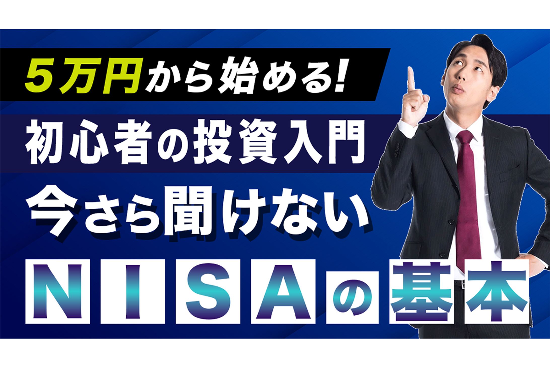 経済系ユーチューブ　サムネイル-1