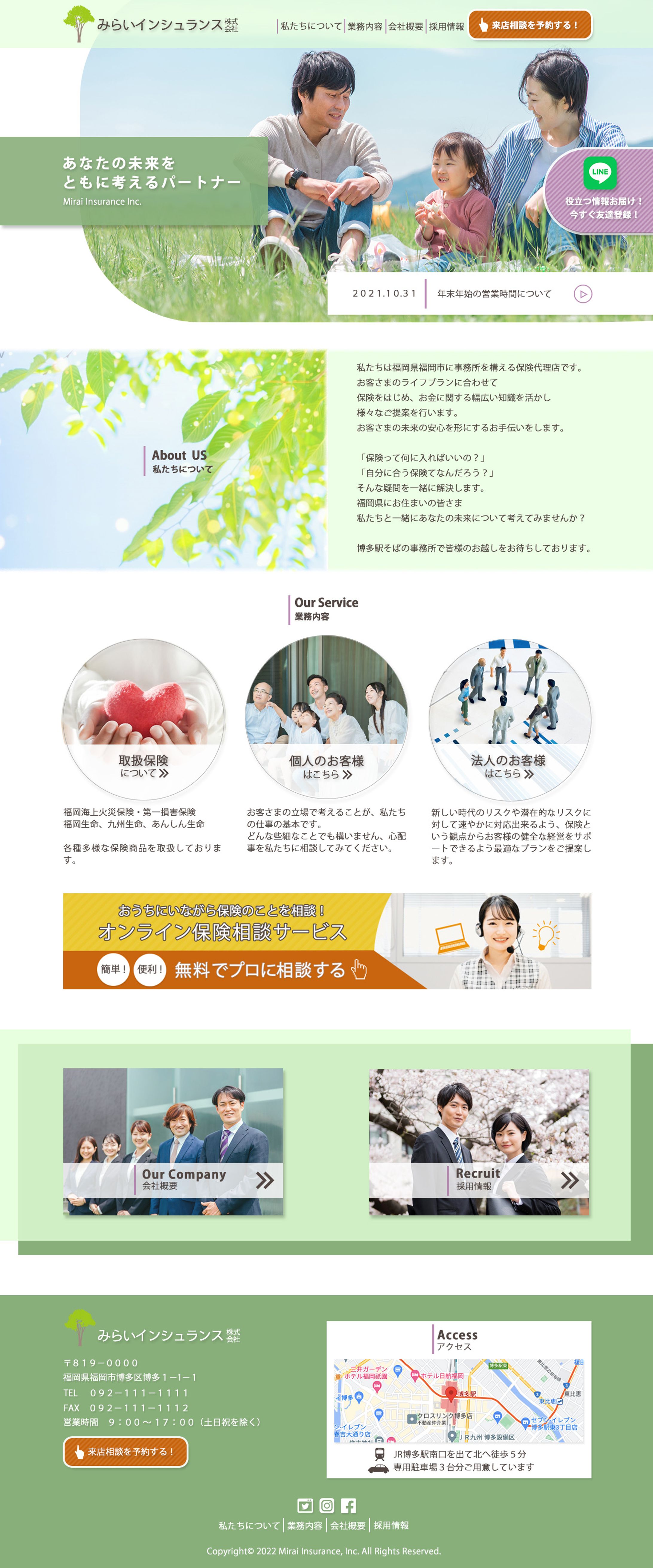 保険代理店のWebデザイン-1