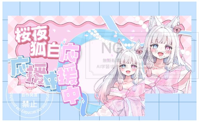 アイコンリング＆IRIAMヘッダー / 桜夜狐白 様 