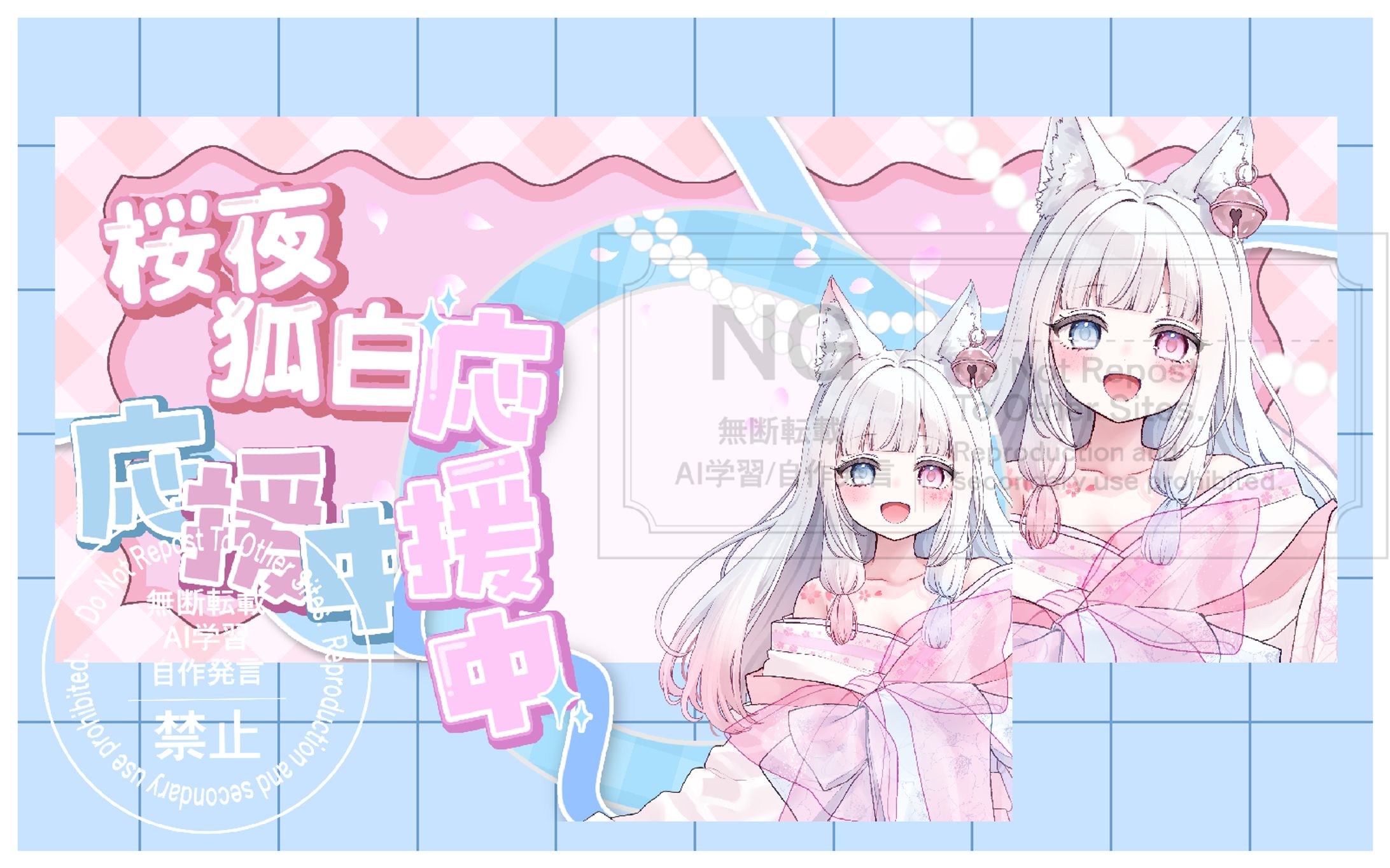 アイコンリング＆IRIAMヘッダー / 桜夜狐白 様 -1