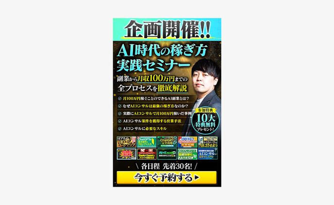 LINEバナーデザイン