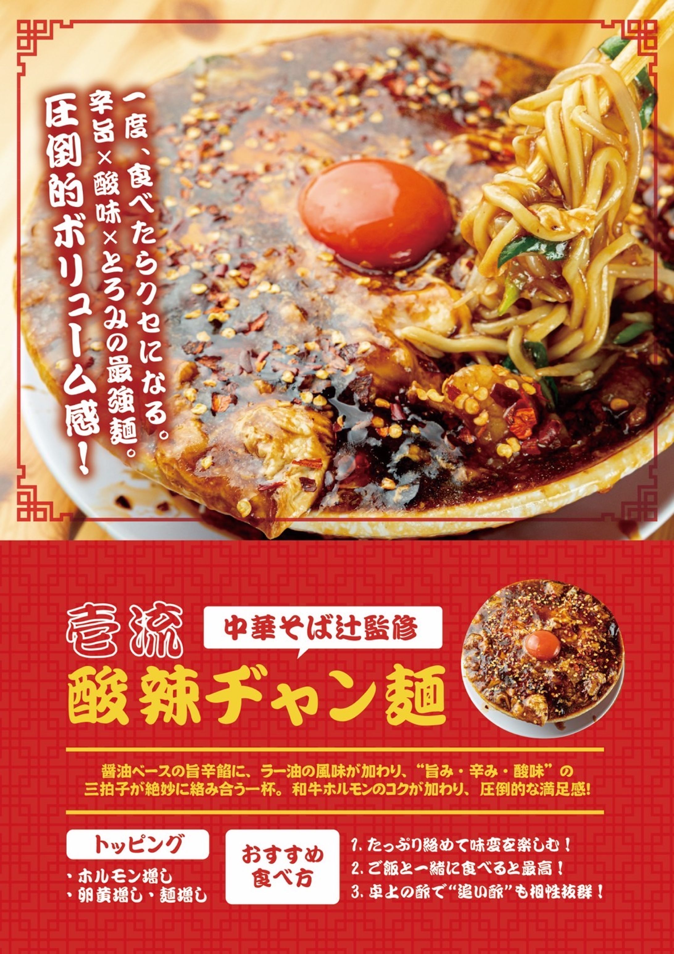 麺や壱様 A4POP-1