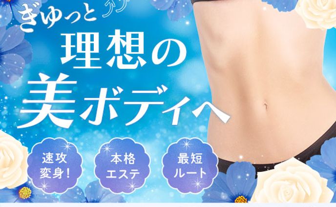 広告バナー 美容系