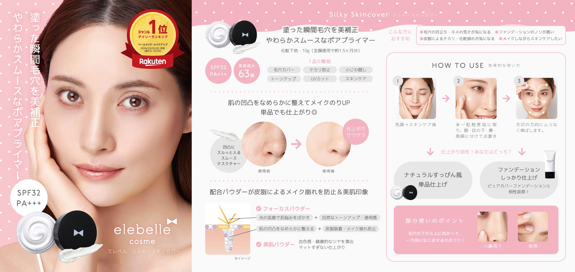 241031 B6パンフZ折り左向き中面（裏表紙面）-1