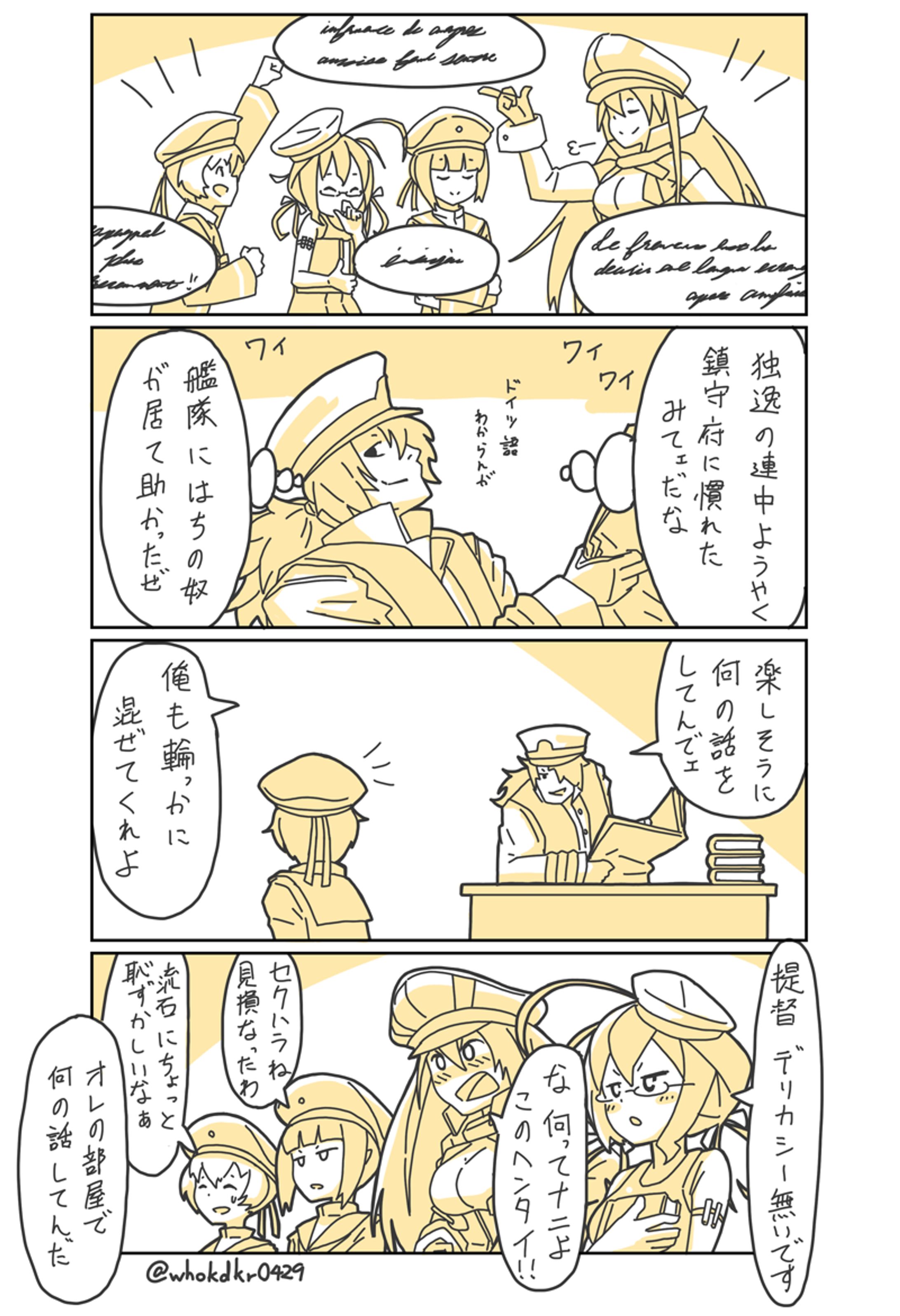 艦これ漫画 その7-1
