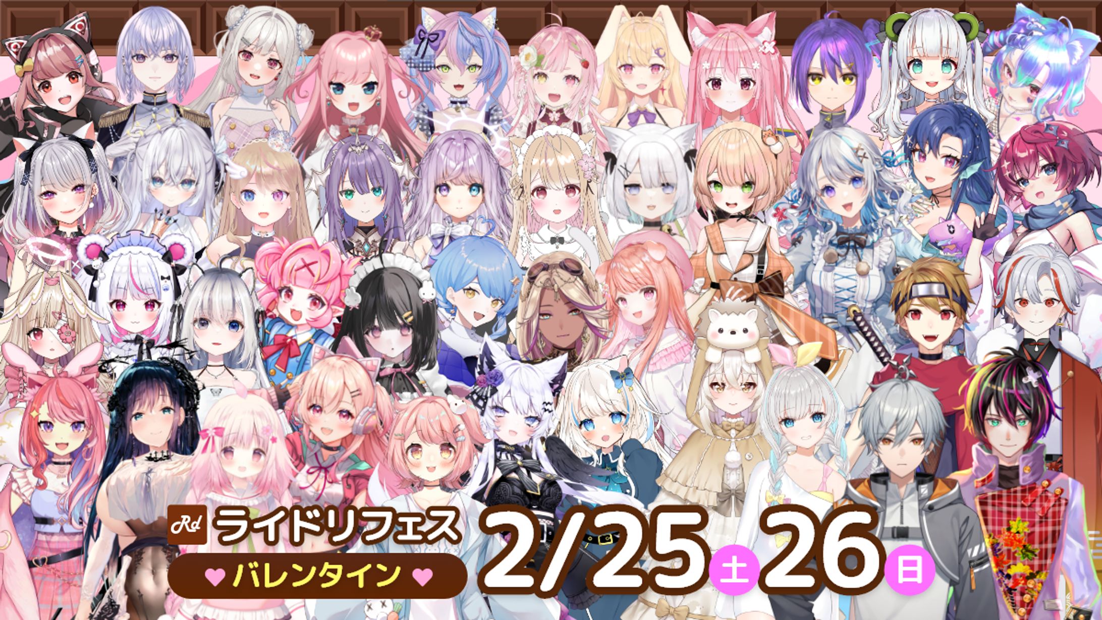 株式会社Blankr様「ライドリバレンタインフェス」出演-1