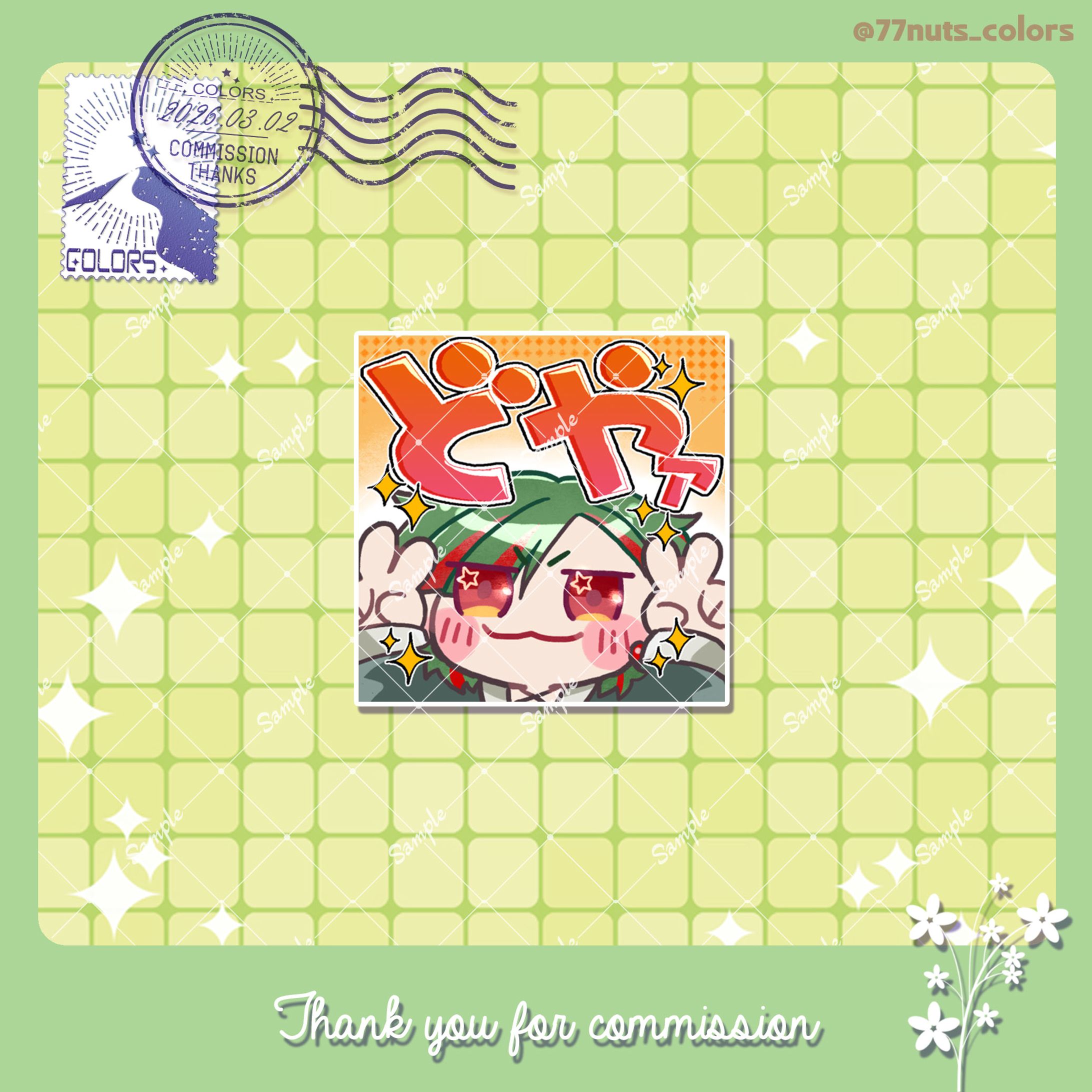 八街おうむ様　メンバーシップスタンプ作成-1