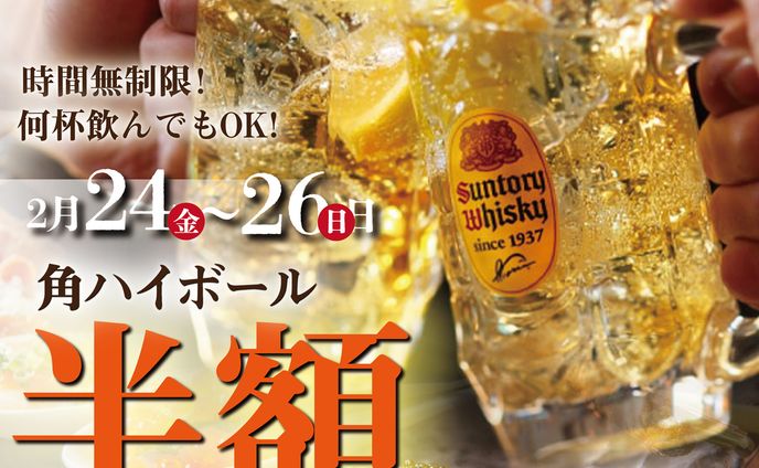 LINE広告用バナー
