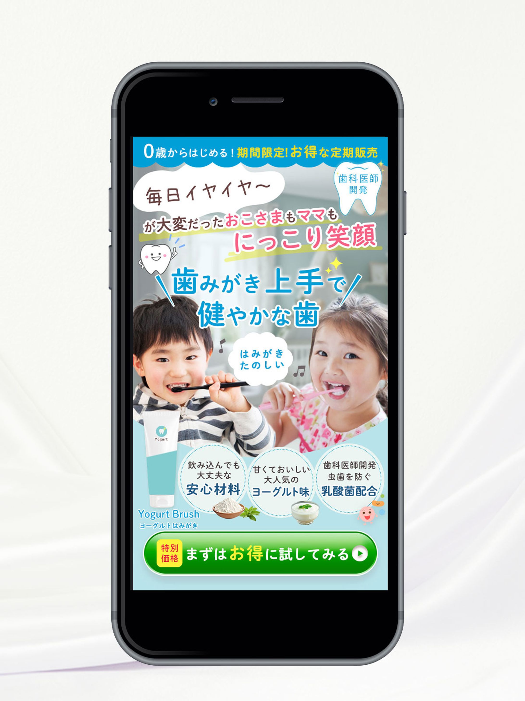 ＊LP FV　子ども用歯磨き粉-1