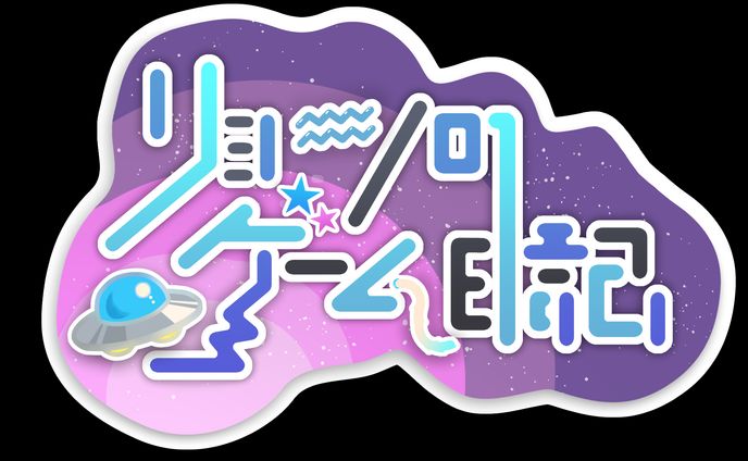 リョーノ様/タイトルロゴ